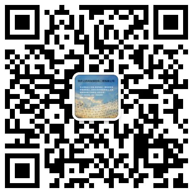 浙江网架工程有限公司